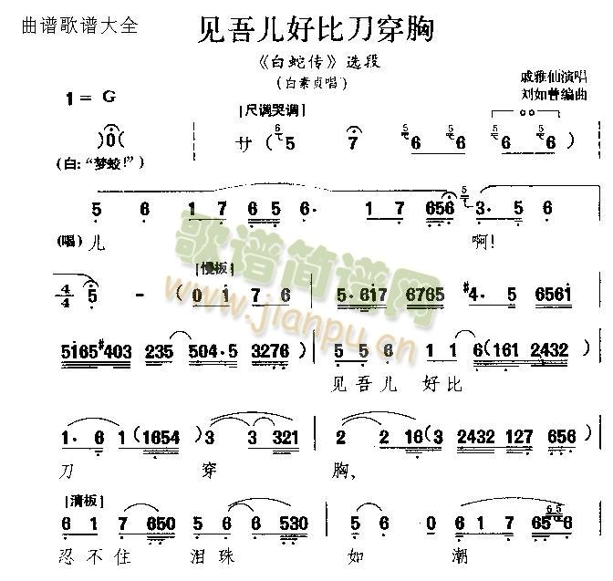 见吾儿好比刀穿胸