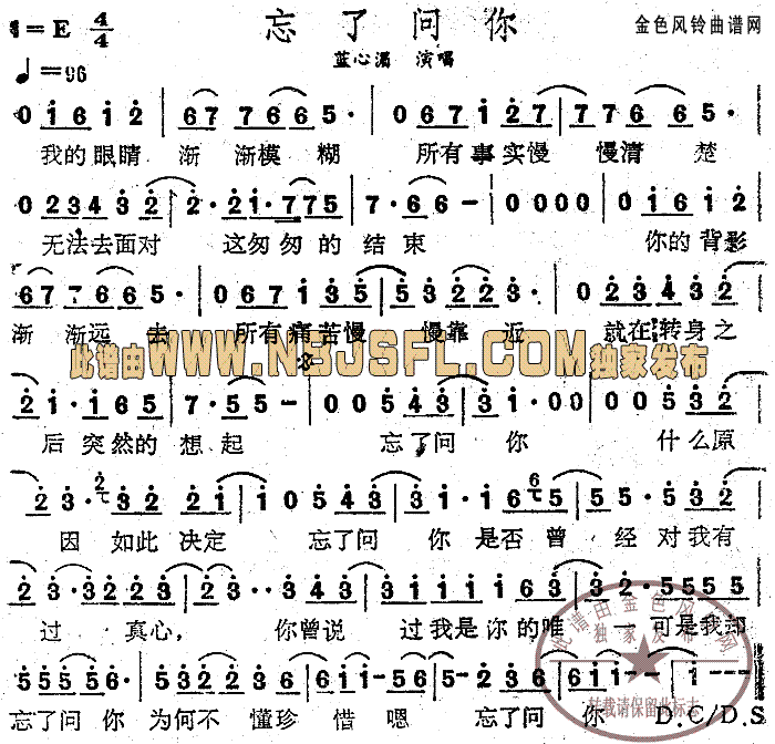 忘了问你
