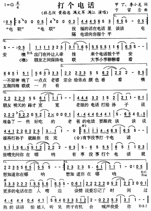 打个电话