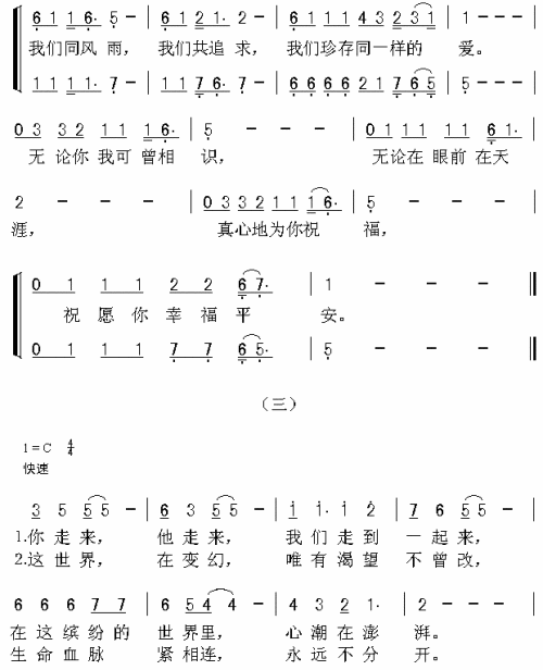 让世界充满爱---可听