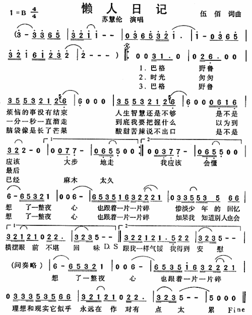 懒人日记---可听