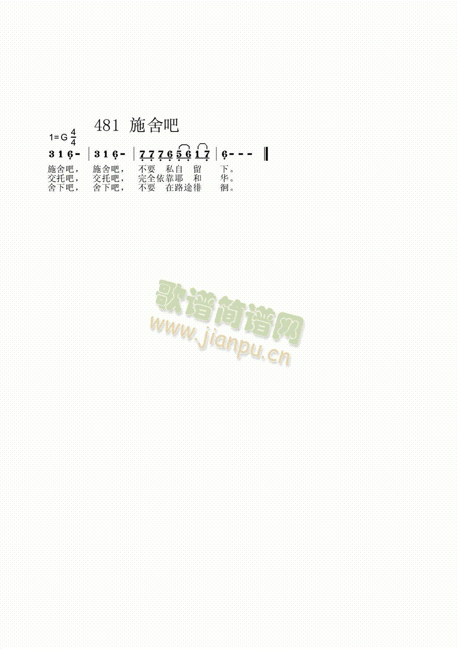 施舍吧