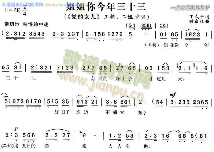 姐姐你今年三十三2
