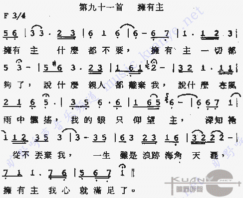 拥有主
