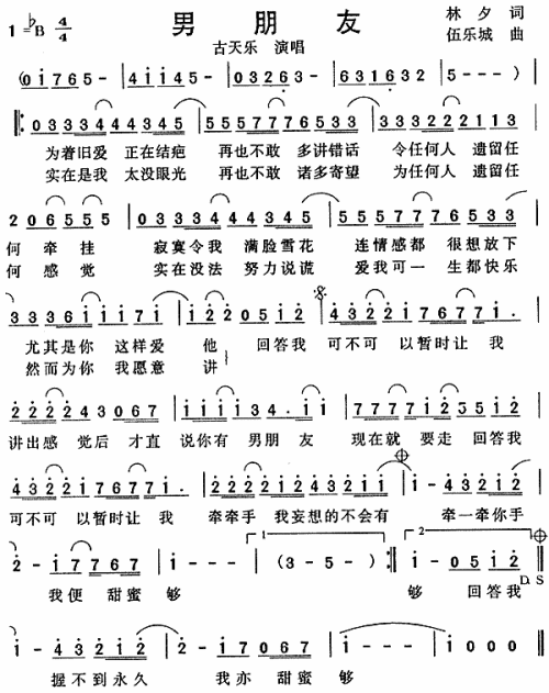 男朋友