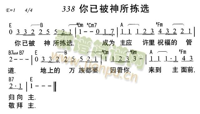 你已被神所拣选