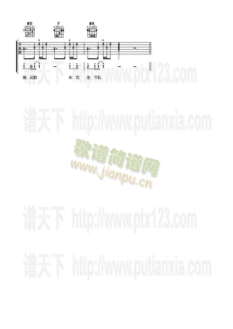 倦鸟余花