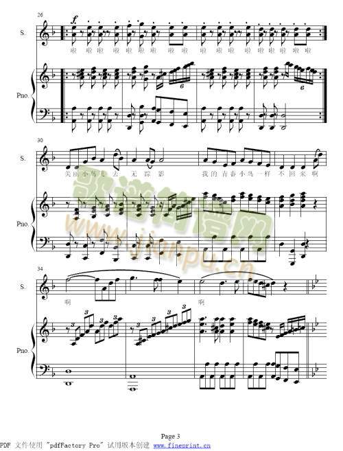 青春舞曲(女高S)