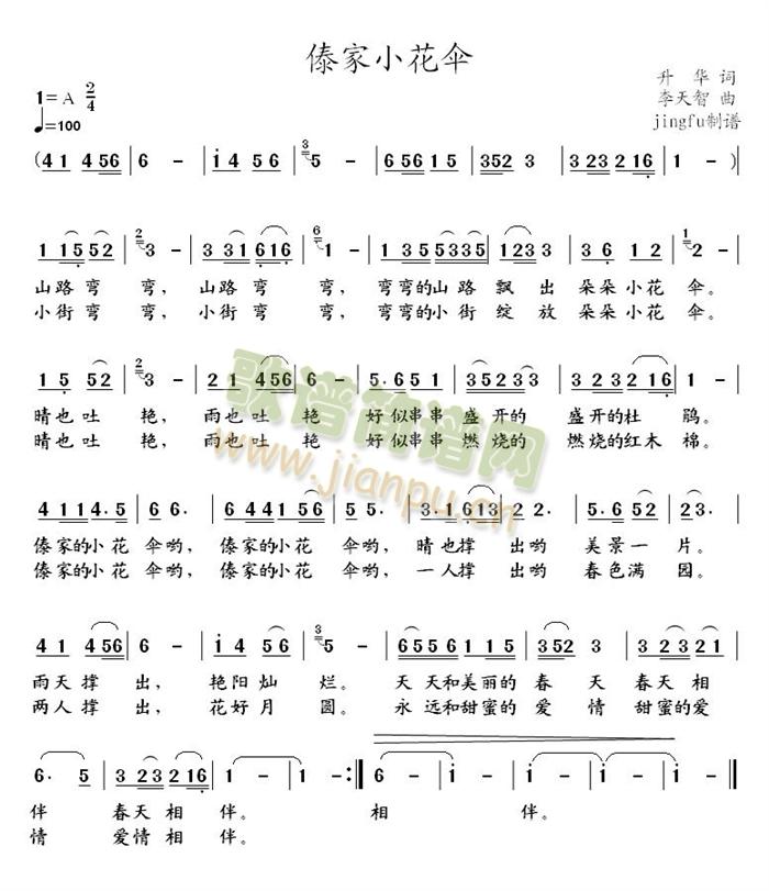 傣家小花伞