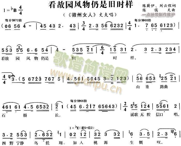 看故园风物仍是旧时样3