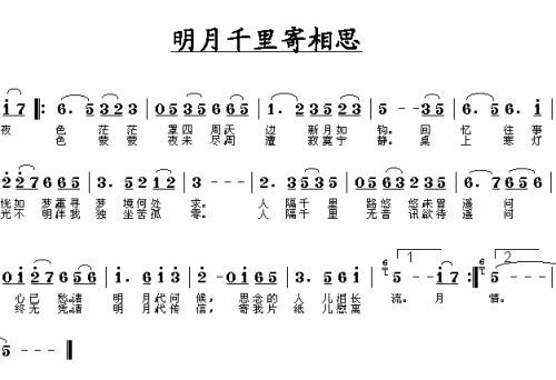 明月千里寄相思---可听