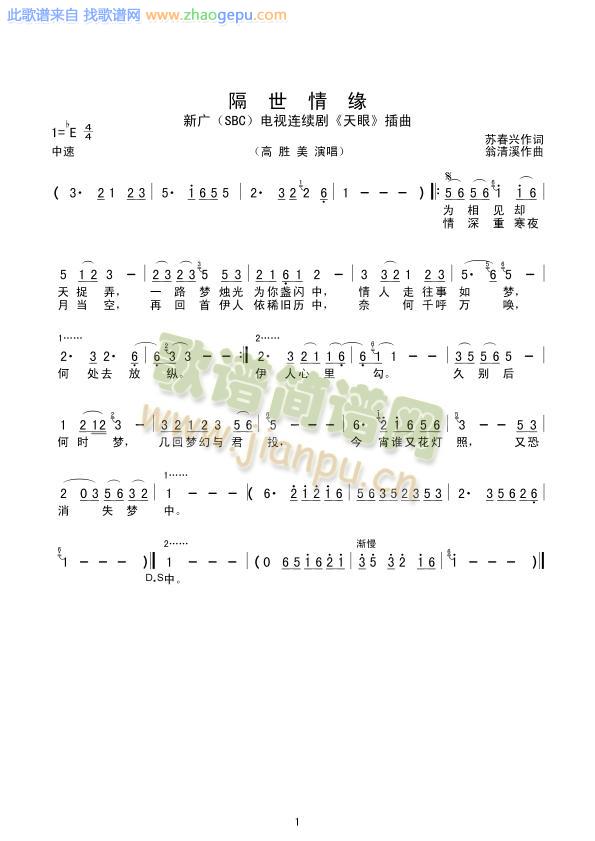 隔世情缘