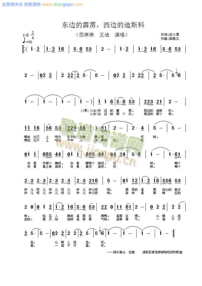 东边的霹雳，西边的迪斯科