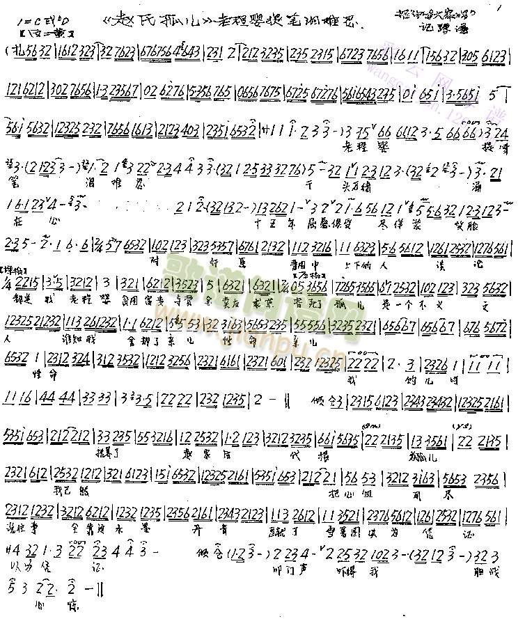 老程英提笔泪难忍