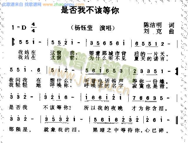 是否我不该等你