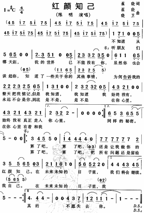 红颜知己---可听