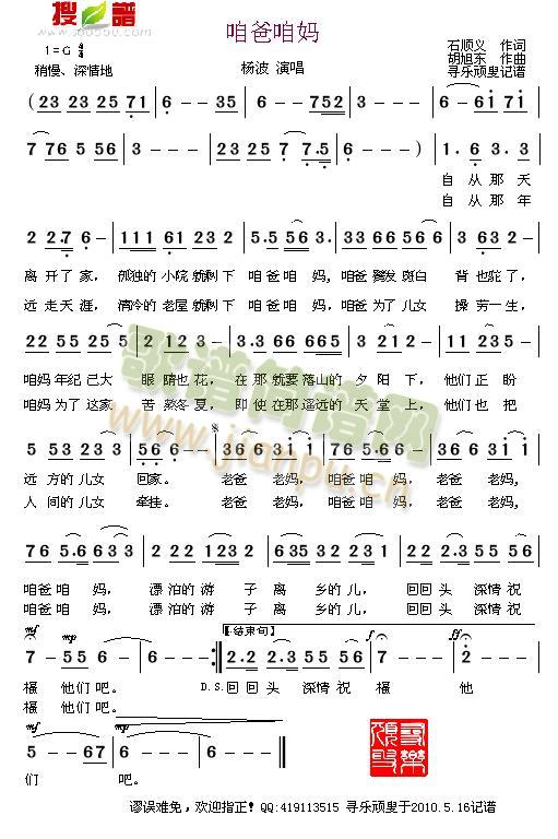 咱爸咱妈