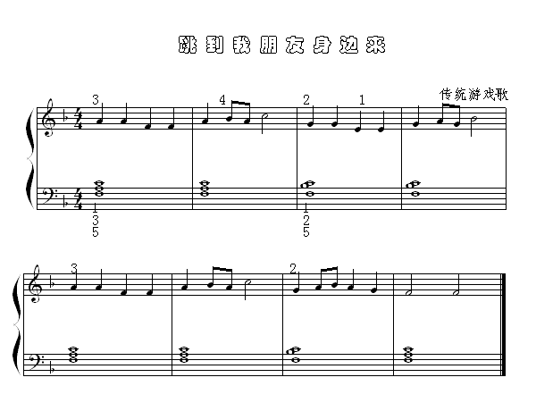 跳到我朋友身边来