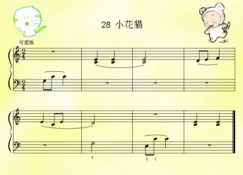 小花猫