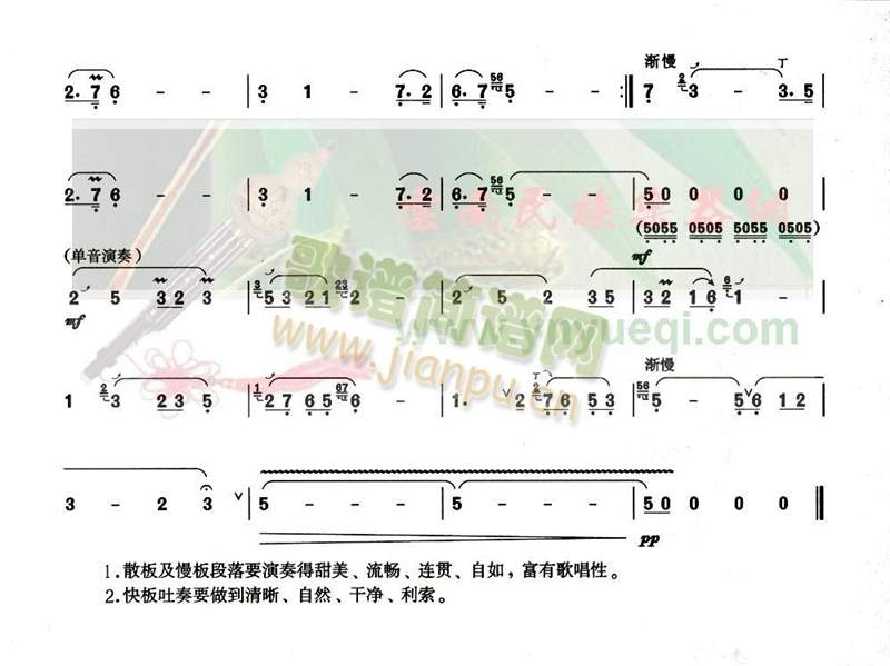 沂蒙风情