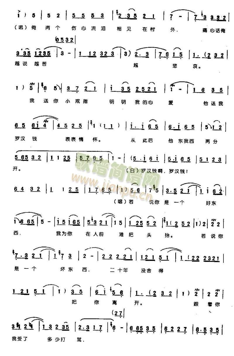 看见了罗汉钱心中发呆0005