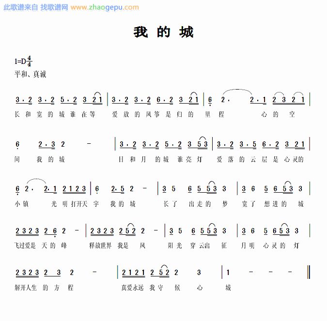 我的城