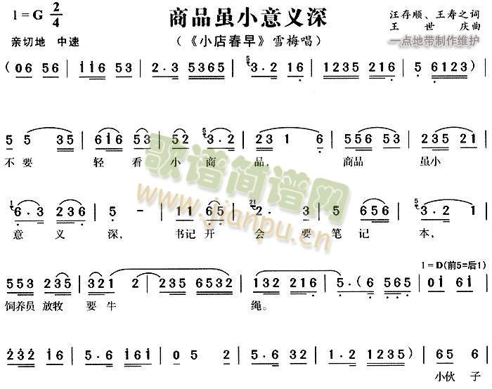 商品虽小意义深3