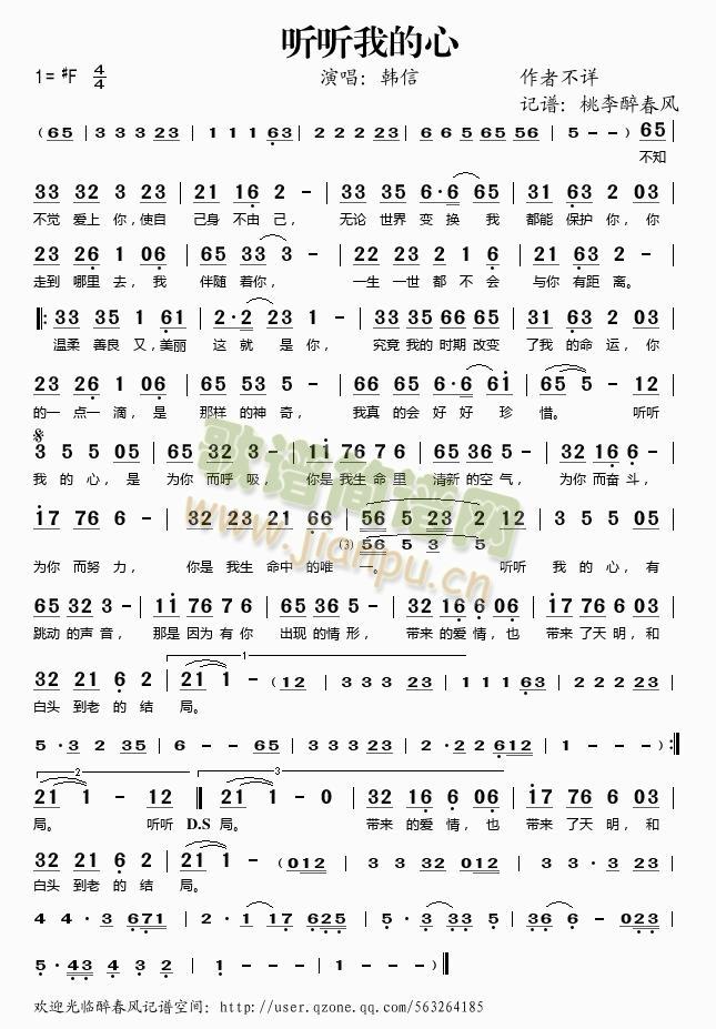 听听我的心
