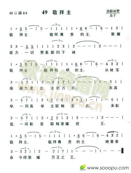 49  敬拜主