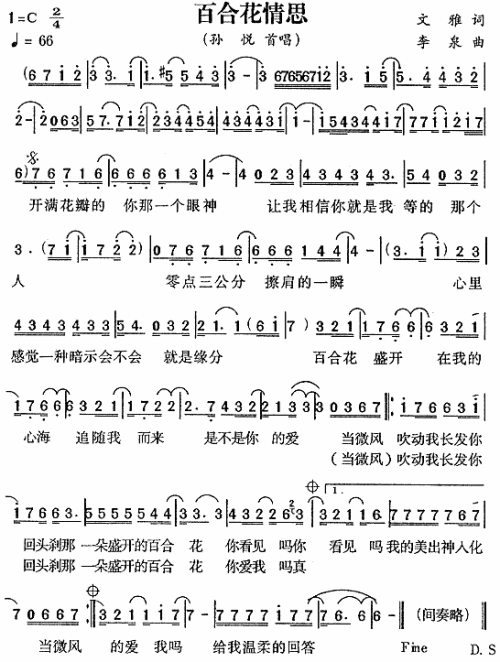 百合花情思