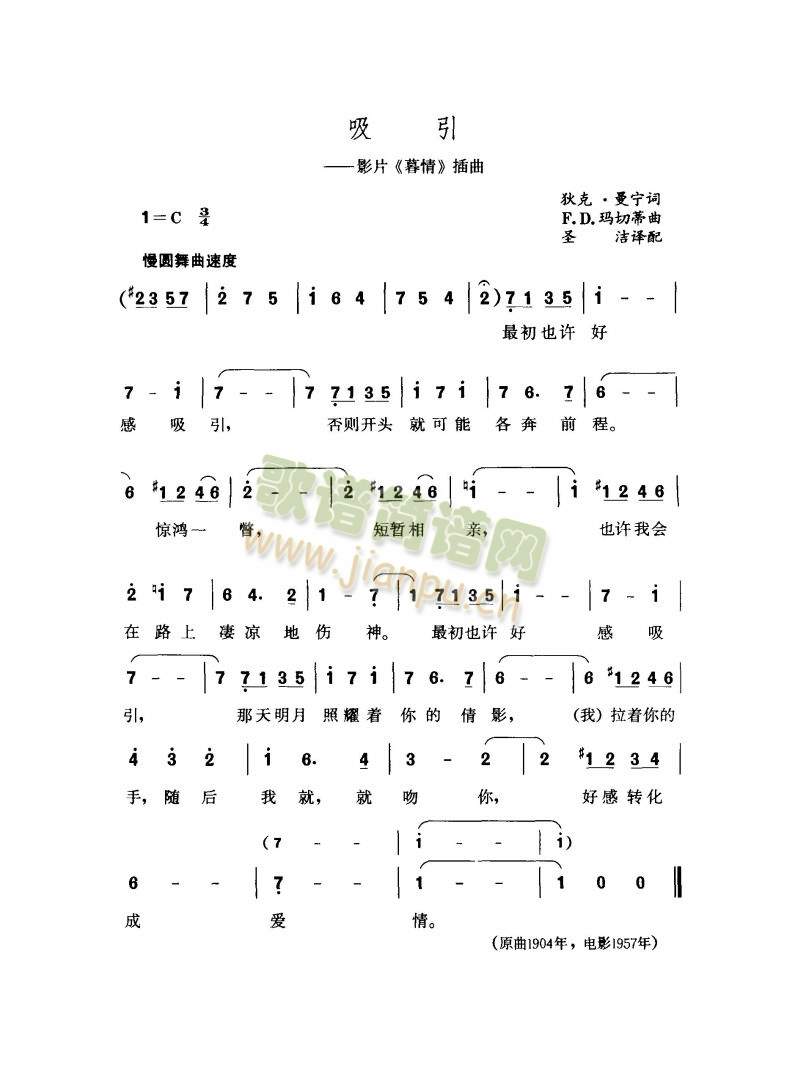 吸引