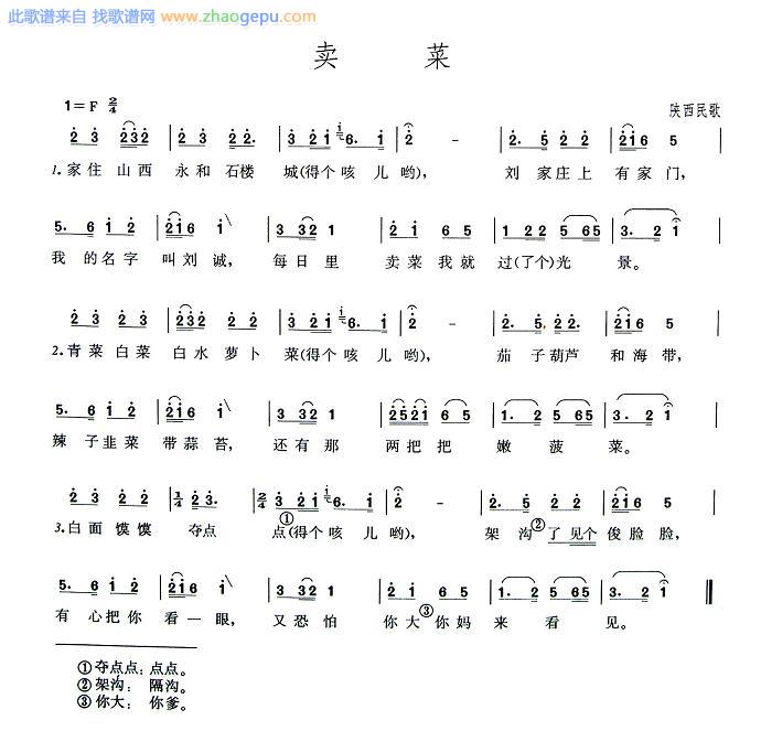 卖菜
