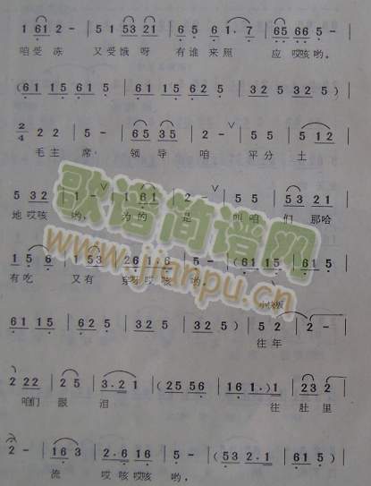 翻身道情（陕北道情）