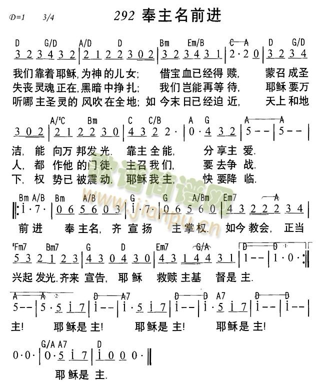 奉主名前进