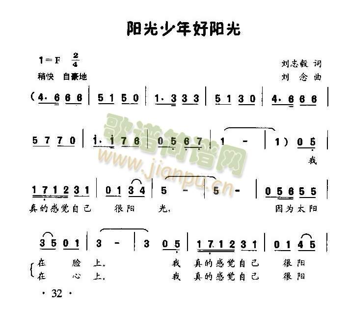 阳光少年好阳光（童声齐唱）