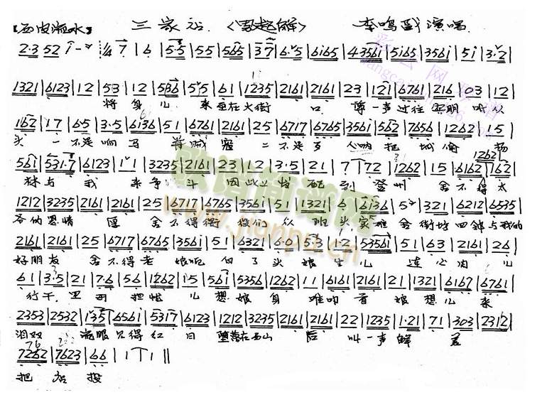 将身儿来至在大街口4