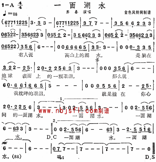 一面湖水