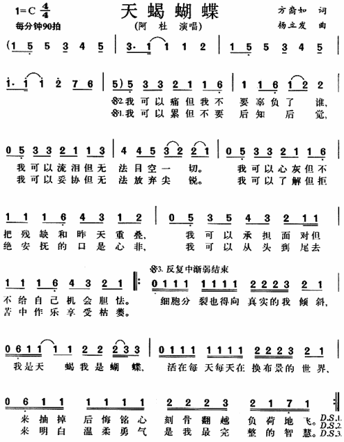 天蝎蝴蝶