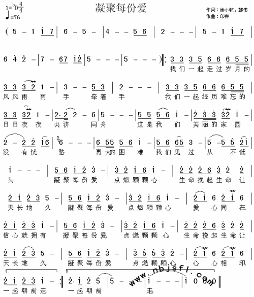 凝聚每份爱