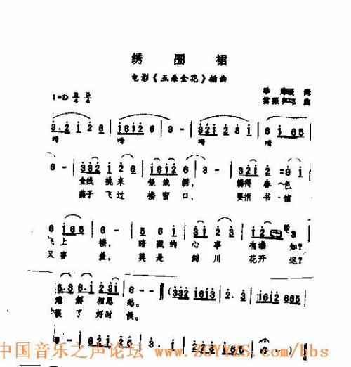 绣围裙