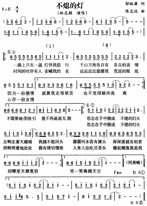 不熄的灯