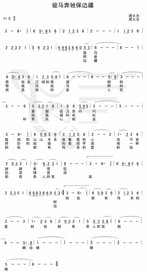 骏马奔驰保边疆
