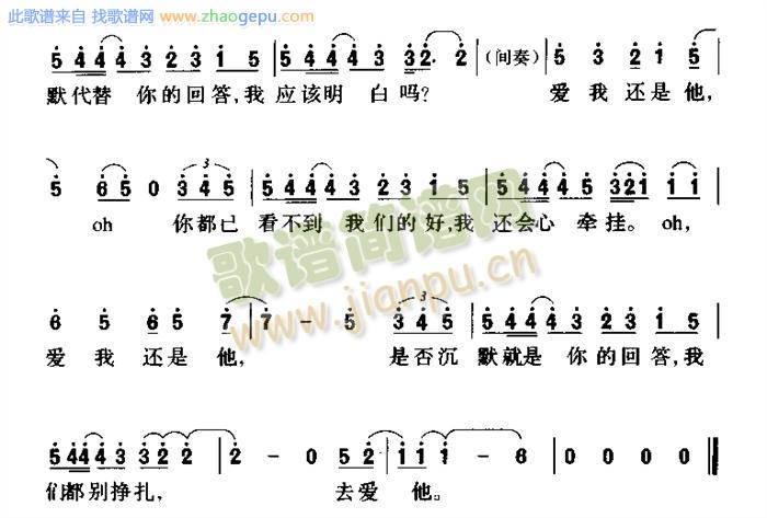 爱我还是爱他