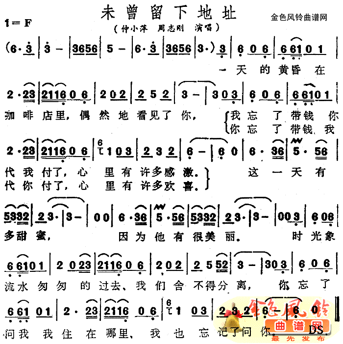 未曾留下地址