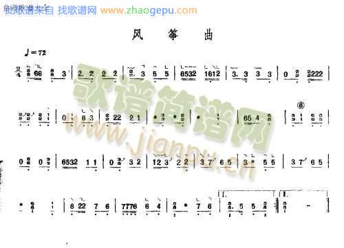 风筝曲
