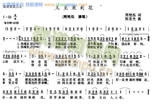 又见茉莉花－－－可听