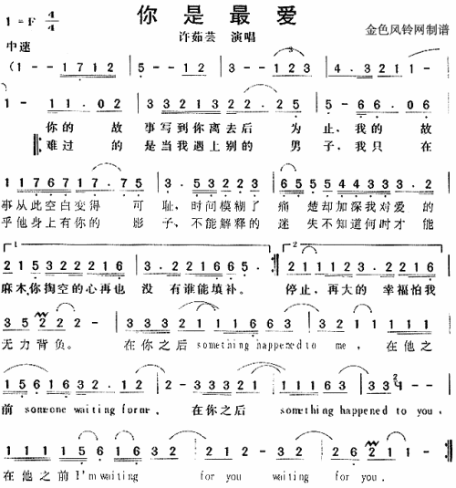 你是最爱