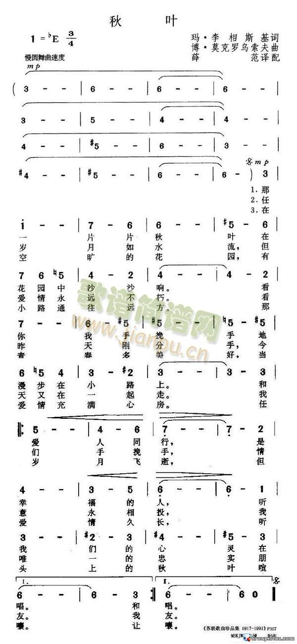 秋叶