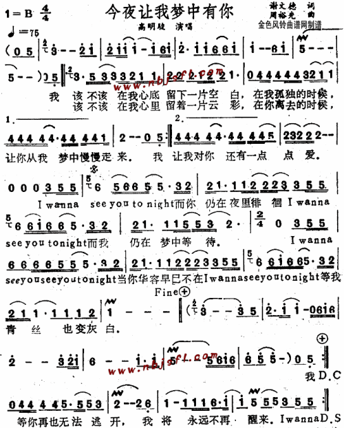 今夜让我梦中有你---可听