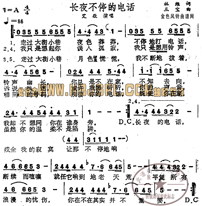 长夜不停的电话
